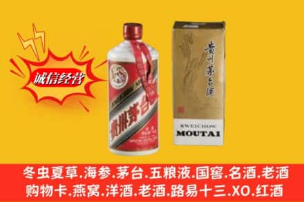 常州鉴定高价回收80年代茅台酒